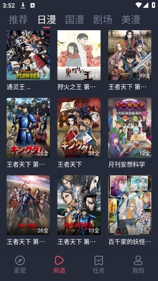 动漫共和国 - 正版漫画追番神器 Hero图