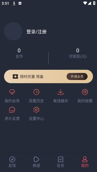 动漫共和国 - 正版漫画追番神器 Hero图