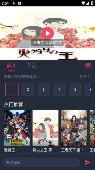 动漫共和国 - 正版漫画追番神器 Hero图